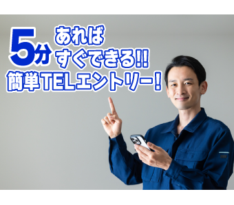 職場の画像