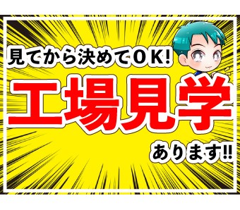 株式会社パワーキャストグループ