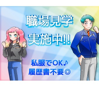 職場の画像