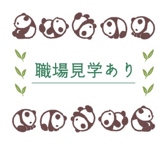 職場の画像