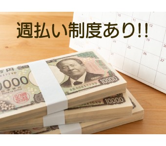 【駅チカ！徒歩6分】20代～30代の男性活躍中◎自動車・チェーン...
