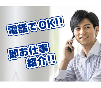 ★NEW★高時給1370円！！ネジ・ボルトなどの製造補助★未経験...