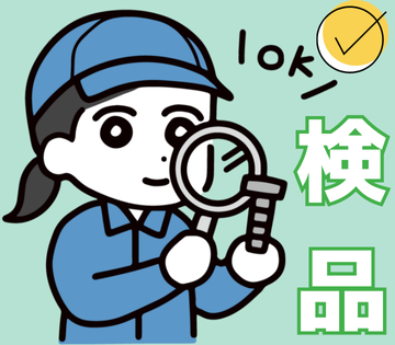 株式会社シグマテック　川越事業所