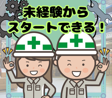 株式会社シグマテック　岐阜事業所