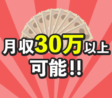 月収30万円以上可◎3交替制☆未経験ＯＫ【鋼板のカット・溶接】ず...