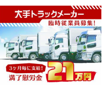 株式会社グランドの工場 製造業求人情報 栃木市 勤務地 栃木県栃木市 大手自動車メー 工場ワークス で正社員 派遣の仕事探し