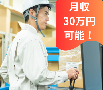 職場の画像