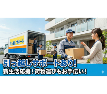 職場の画像