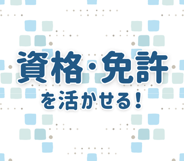 職場の画像
