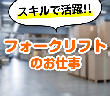 職場の画像