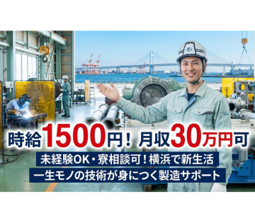 株式会社ショウエイワークス