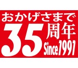 株式会社ナンワ