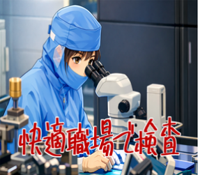 宮内工産株式会社