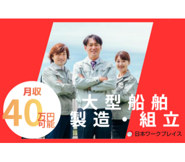 【時給1,950円】月収40万円可★土日祝休み＆日勤のみ！横浜の...