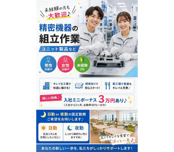 株式会社日本ワークプレイス