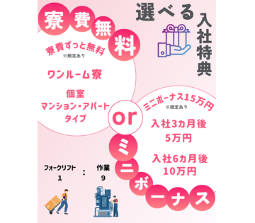 株式会社日本ワークプレイス