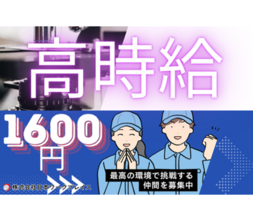 土日祝休みでオフ充実！未経験OK【プリンターの部品の組立・検査】...