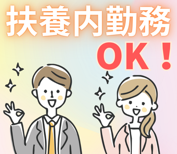 ランスタッド株式会社　つくば支店