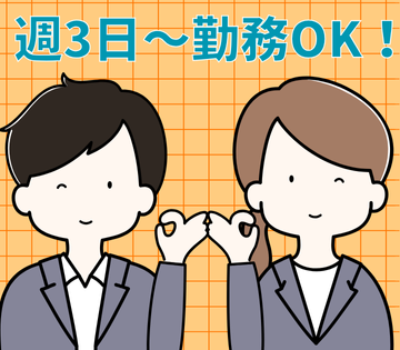 ランスタッド株式会社　つくば支店