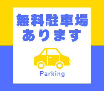 職場の画像