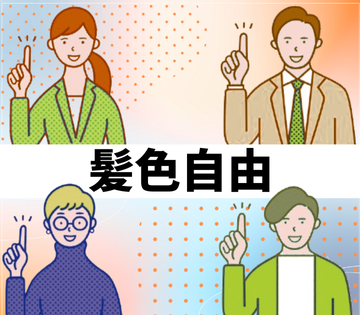ランスタッド株式会社 久喜支店