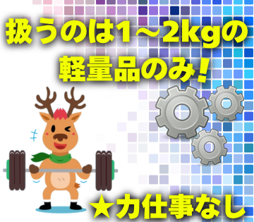 株式会社ワークスタッフ　富山営業所