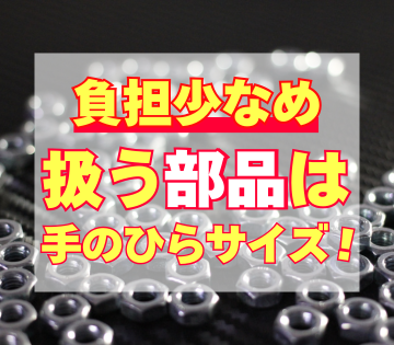 株式会社ワークスタッフ　富山営業所