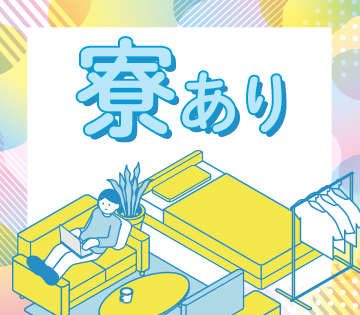 株式会社ワークスタッフ　富山営業所