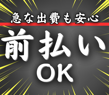 職場の画像