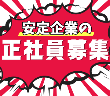 株式会社ワークスタッフ　富山営業所