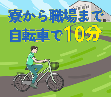 職場の画像