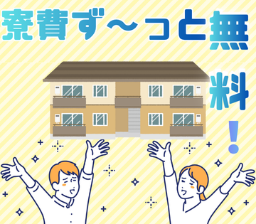 株式会社ワークスタッフ　富山営業所