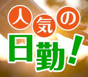 株式会社ワークスタッフ　富山営業所