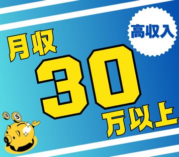 株式会社ワークスタッフ　富山営業所