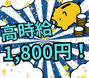 株式会社ワークスタッフ　富山営業所