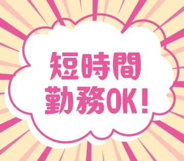 職場の画像