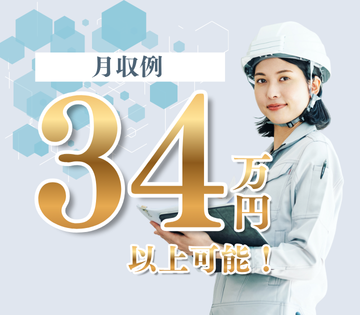 株式会社ワークスタッフ　石川営業所(石川県白山市/松任駅/建築・土木・設備)_1