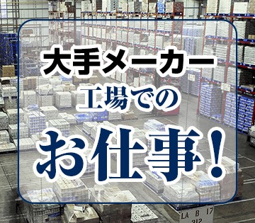 株式会社ワークスタッフ　石川営業所