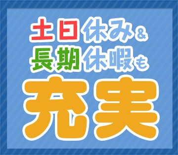 株式会社ワークスタッフ　石川営業所