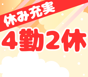 株式会社ワークスタッフ　石川営業所