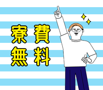 株式会社ワークスタッフ　石川営業所