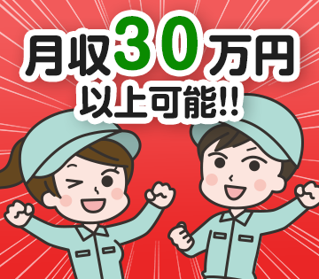 株式会社ワークスタッフ　石川営業所