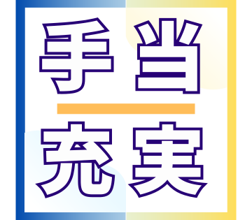 株式会社ワークスタッフ　石川営業所