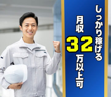 株式会社ワークスタッフ　新潟営業所／新発田人材採用受付センター