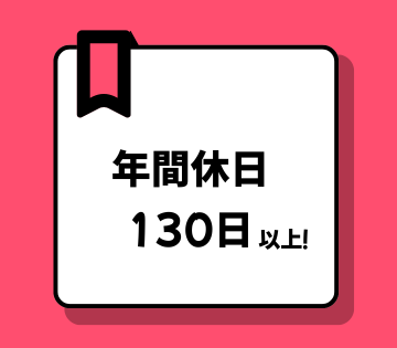 株式会社ワークスタッフ　新潟営業所／新発田人材採用受付センター