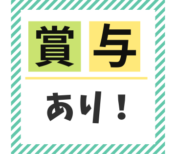 株式会社ワークスタッフ　新潟営業所／新発田人材採用受付センター