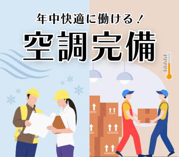 株式会社ワークスタッフ　新潟営業所／新発田人材採用受付センター