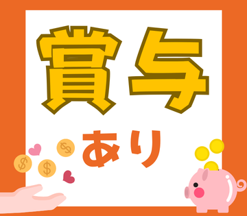 株式会社ワークスタッフ　新潟営業所／新発田人材採用受付センター