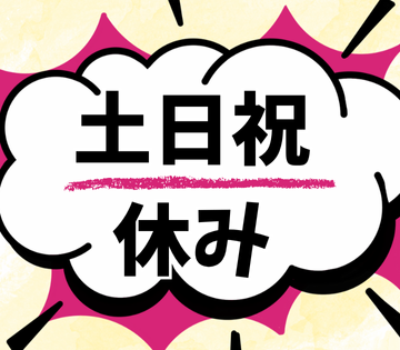 株式会社ワークスタッフ　新潟営業所／新発田人材採用受付センター