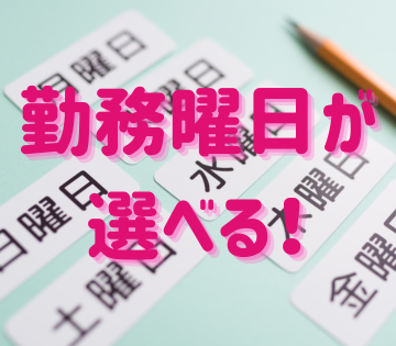 株式会社ワークスタッフ　新潟営業所／新発田人材採用受付センター
